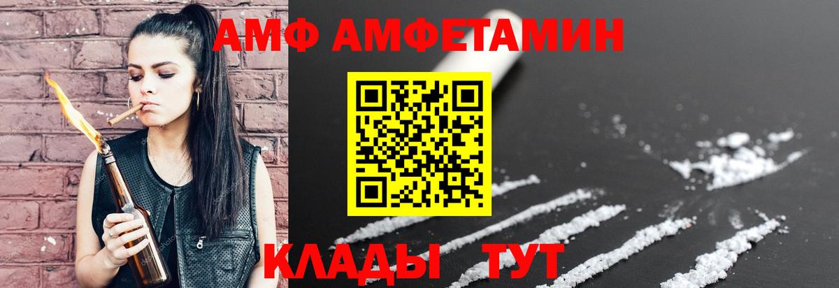 Амфетамин  Вход с VPN  Лабытнанги  АМФ  Amphetamine Розовый 