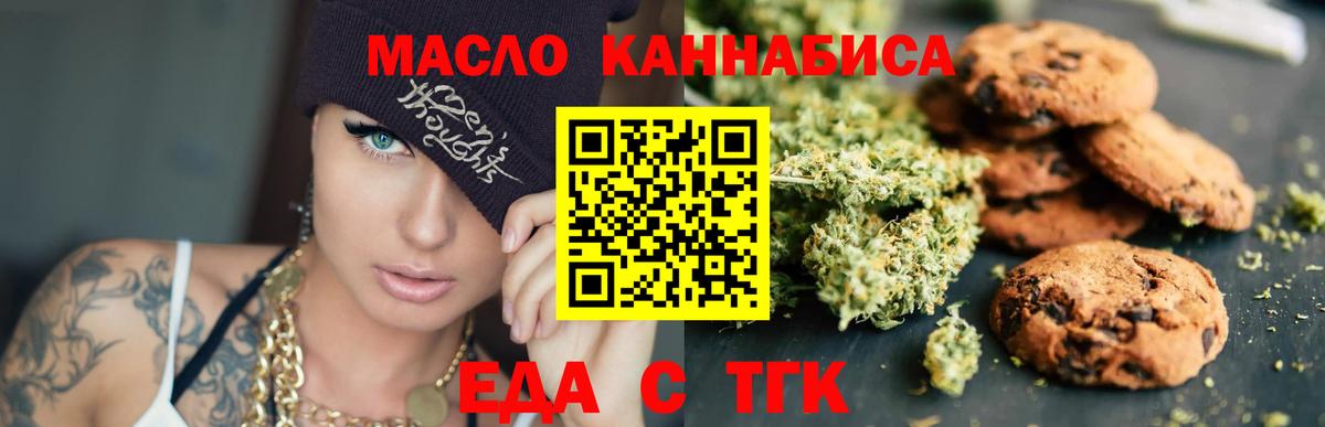 Лабытнанги  Cannafood марихуана  Вход с VPN 