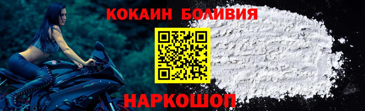 Cocaine Колумбийский  COCAIN 97%  Cocaine  продажа наркотиков  Вход с VPN  Лабытнанги 