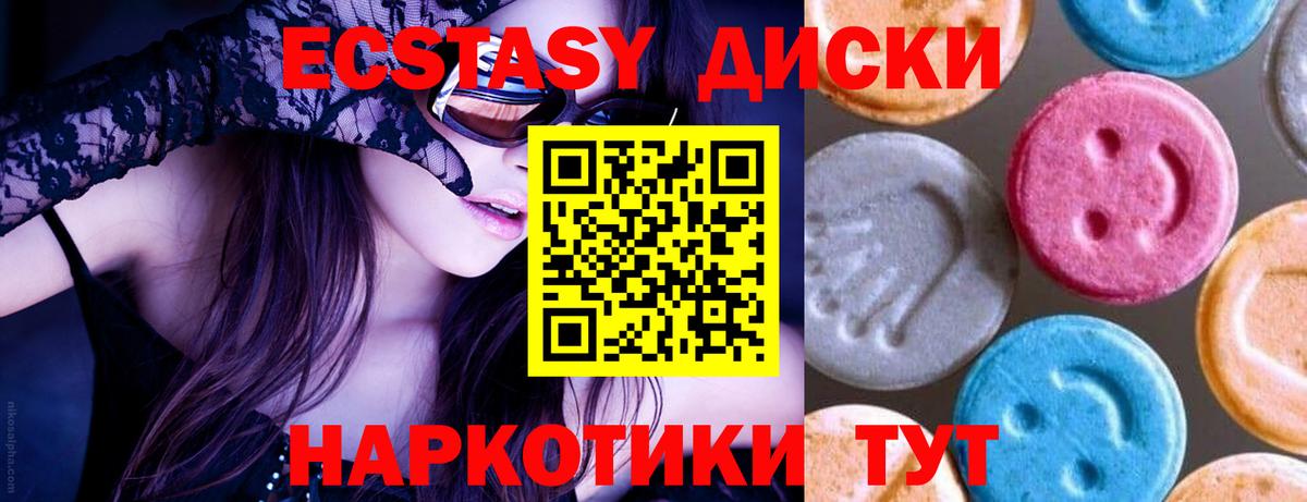 Ecstasy ешки Лабытнанги