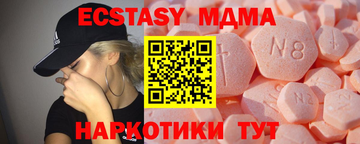 ЭКСТАЗИ DUBAI  Ecstasy 280 MDMA  Экстази  OMG ССЫЛКА  Вход с VPN  Лабытнанги 