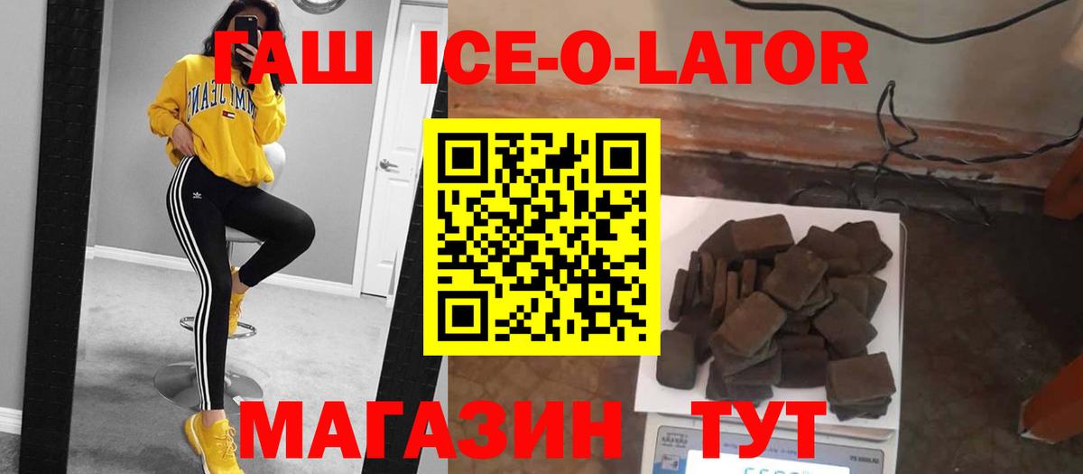 ГАШИШ Изолятор  Вход с VPN  ГАШ hashish  Лабытнанги 