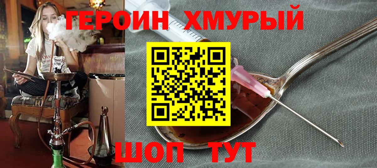ГЕРОИН  Вход с VPN  Лабытнанги  Героин афганец 