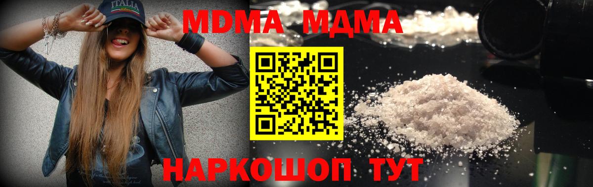 MDMA VHQ  Вход с VPN  МДМА crystal  Лабытнанги 