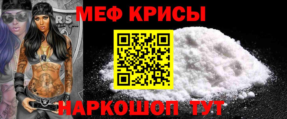 Мефедрон кристаллы  Вход с VPN  МЯУ-МЯУ кристаллы  Лабытнанги 