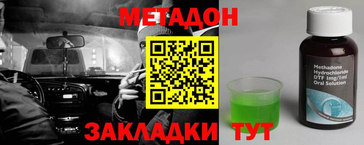 Лабытнанги  Метадон methadone  мориарти официальный сайт  Вход с VPN 