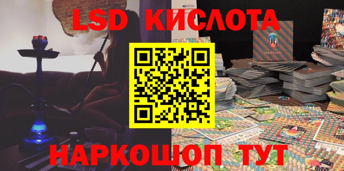 Лабытнанги  Марки 25I-NBOMe 1500мкг  Вход с VPN 