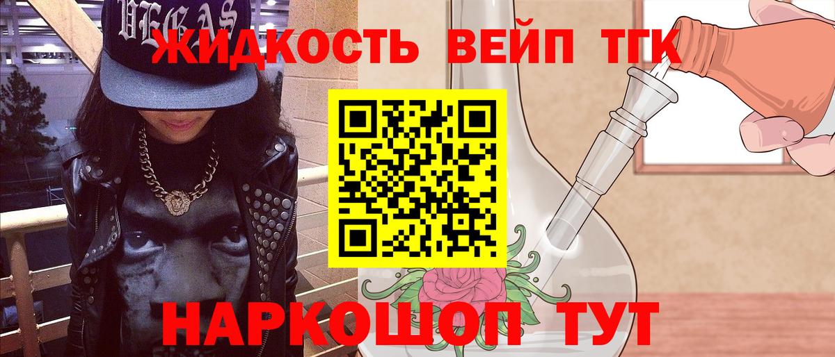 Лабытнанги  Дистиллят ТГК гашишное масло  Вход с VPN  Дистиллят ТГК вейп с тгк 