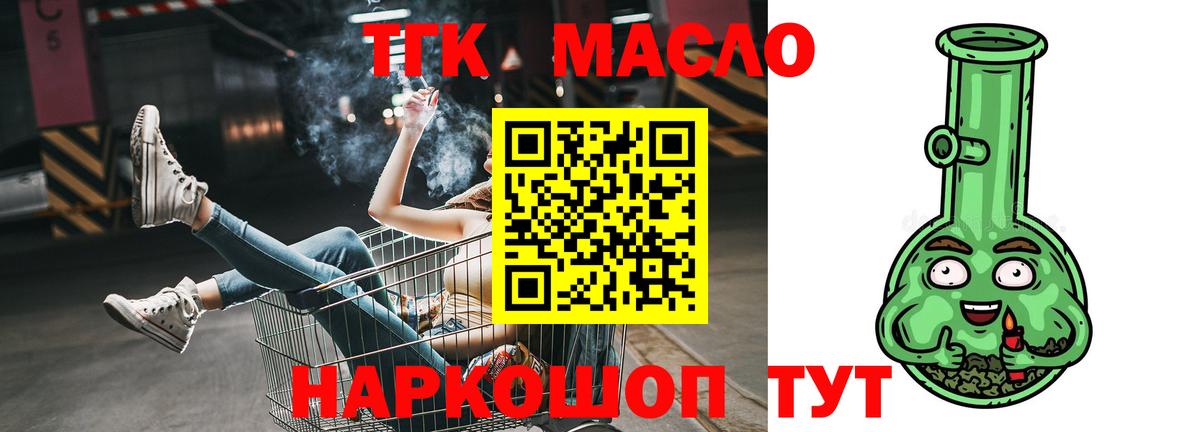 ТГК Wax Лабытнанги